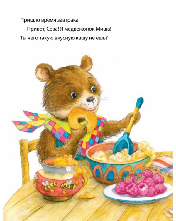 Зайчик Сева не хочет идти в детский сад! Полезные сказки. ФГОС