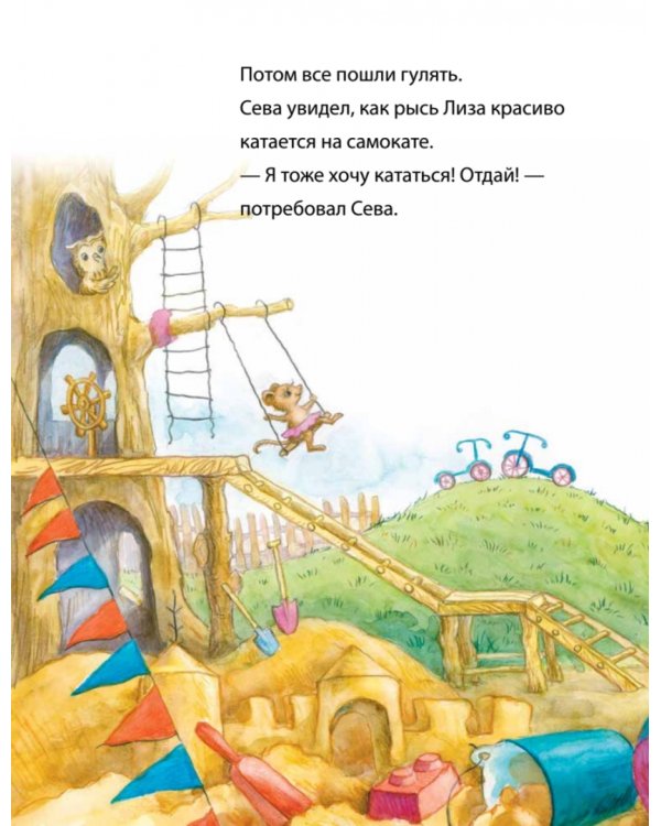 Зайчик Сева не хочет идти в детский сад! Полезные сказки. ФГОС