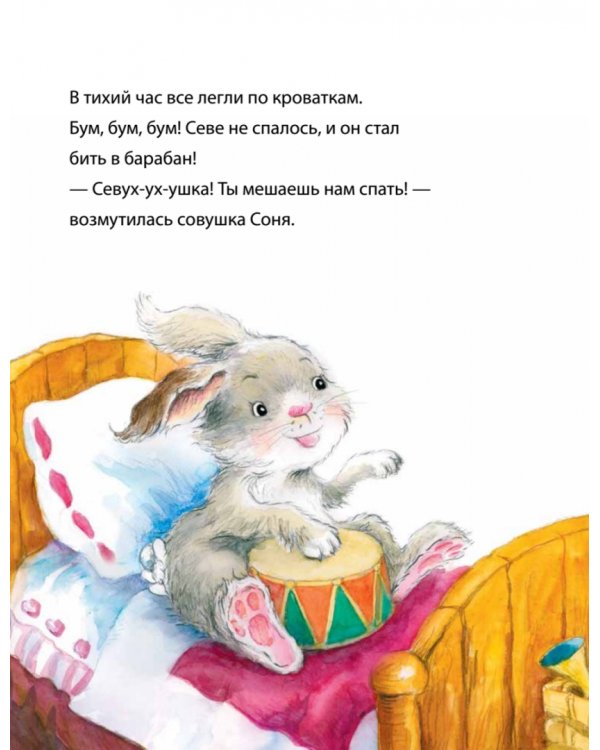 Зайчик Сева не хочет идти в детский сад! Полезные сказки. ФГОС