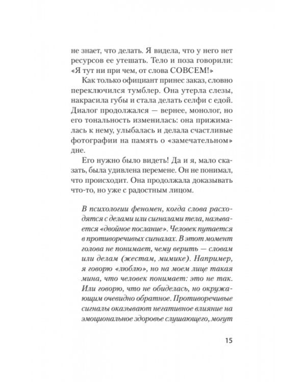 Что делать, если в отношениях тупик. Давай попробуем еще раз