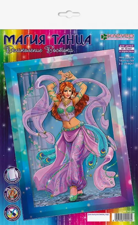 Набор для изготовления картины "Великолепие Востока" (АБ 24-520)