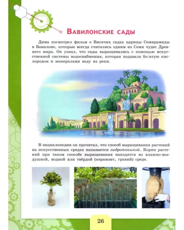Естественно-научная грамотность. Сборник эталонных заданий. Выпуск 2. Учебное пособие