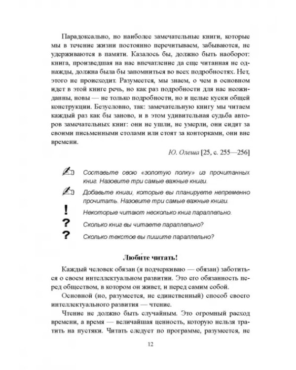 Создавая текст... Учебное пособие