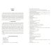 Высшее образование. Бакалавриат Материаловедение. Дизайн, архитектура. В 2 томах. Том 2