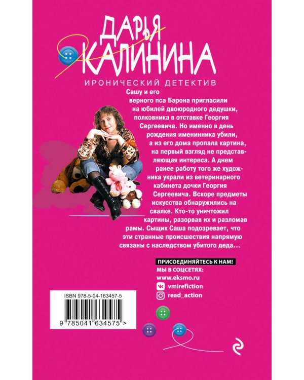 Кошкин дом с убийцей