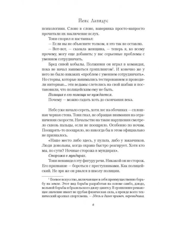 Стокгольм delete