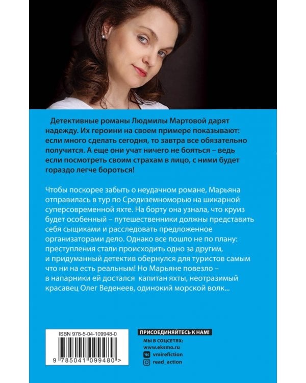 Чужая путеводная звезда