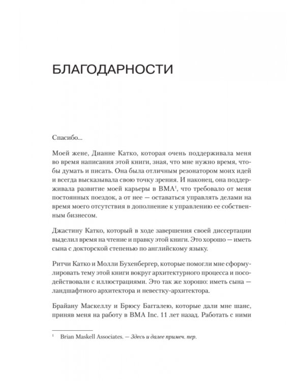 Лин-финансовый директор. Архитектор системы Лин-менеджмента