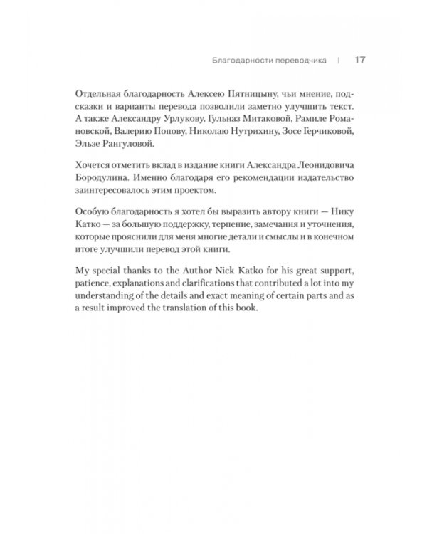 Лин-финансовый директор. Архитектор системы Лин-менеджмента