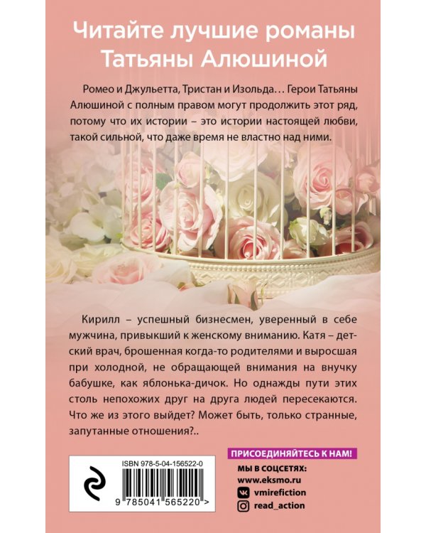 Запутанные отношения