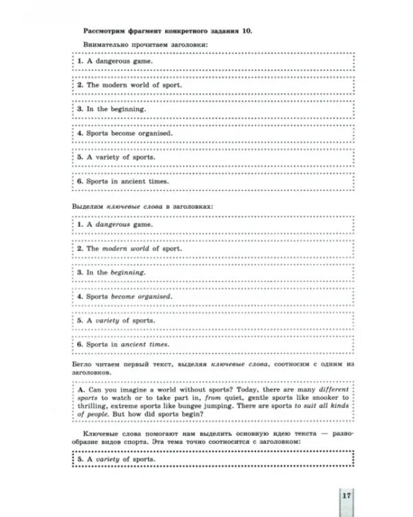 ЕГЭ Английский язык. 11 класс. Эффективные приёмы подготовки. Углубленное изучение