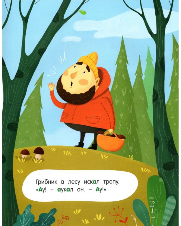 Азбука в стихах