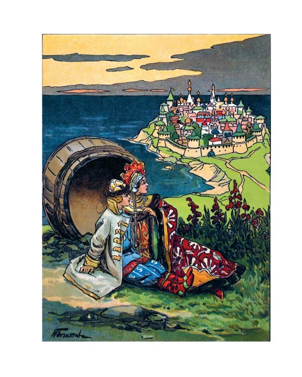 Сказка о царе Салтане