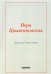 Фараон Мернефта