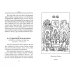 Закон Божий для семьи и школы в вопросах и ответах