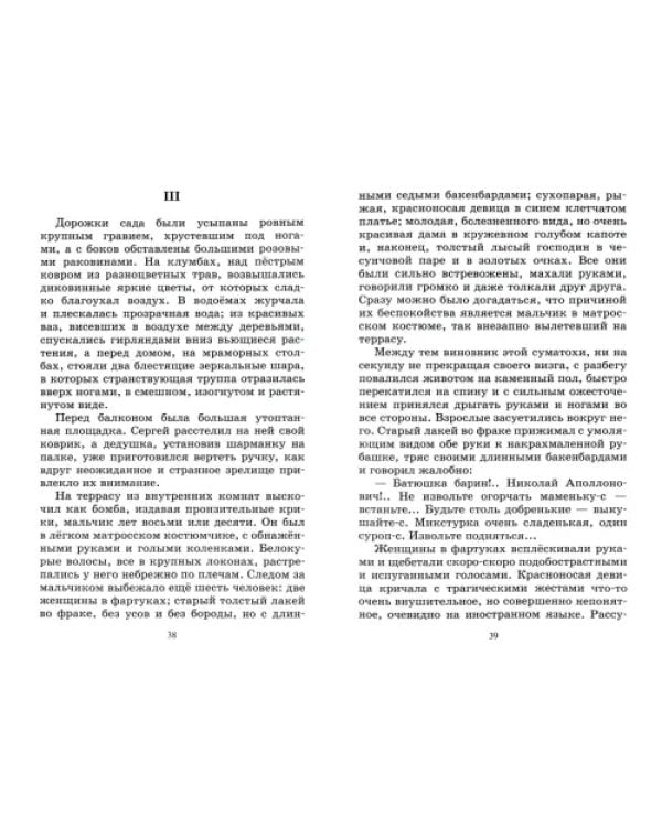 Белый пудель. Рассказы