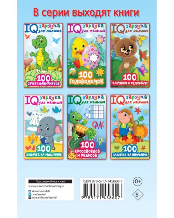 100 суперлабиринтов
