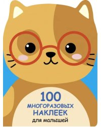 100 многразовых наклеек для малышей. Котенок