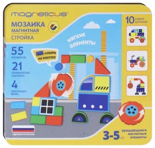 Магнитная мозаика &quot;Стройка&quot; (MC-005)