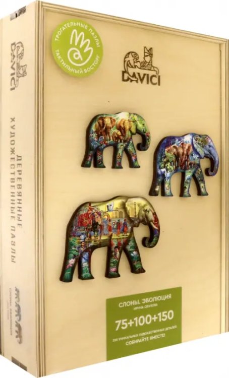 Коллекция ВМЕСТЕ Пазл Слоны. Эволюция, 325 деталей