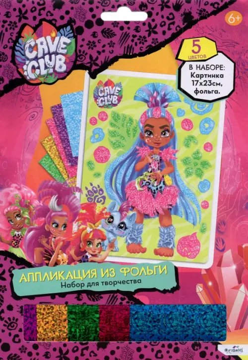 Cave Club Cave Club. Аппликация из фольги, Эмберли