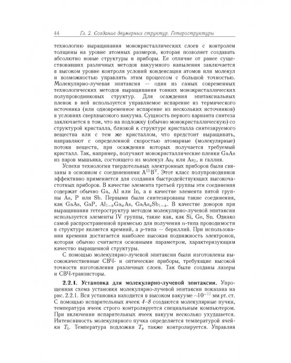 Дополнительное изображение книги «Физика наносистем»