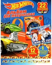 Хот Вилс. Властелин скорости