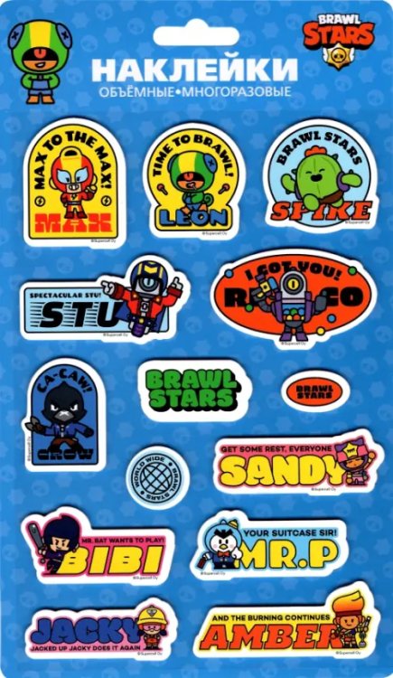 Brawl Stars Наклейки объемные Леон, Макс, Сту,NA0012