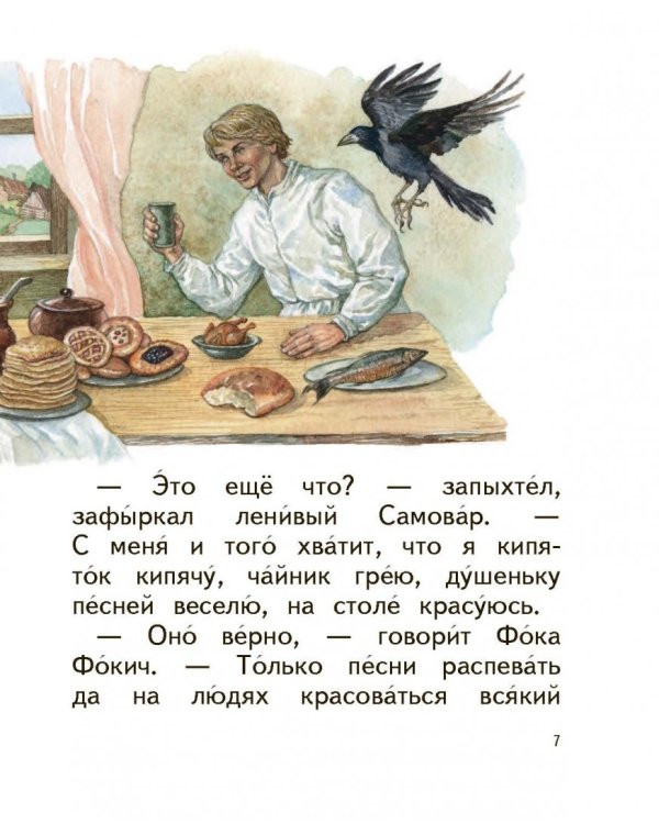 Сказочные хитрости