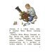 Сказочные хитрости