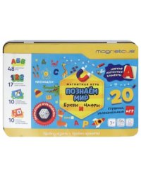 Игровой набор &quot;Буквы и Цифры&quot; в металлической коробке (POL-007)