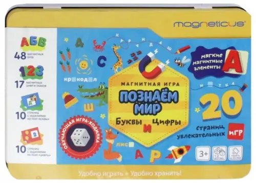 Познаём мир Игровой набор "Буквы и Цифры" в металлической коробке (POL-007)