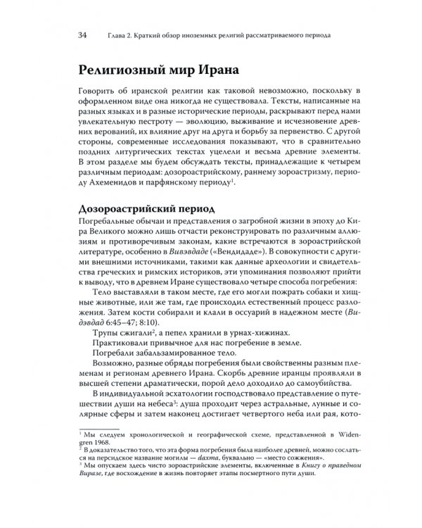 Смерть, Суд и Царство. Смерть и посмертная участь