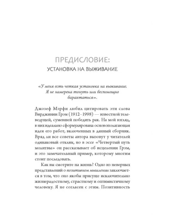 Волшебные ключи. Как достичь успеха и счастья