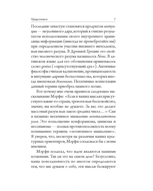 Волшебные ключи. Как достичь успеха и счастья