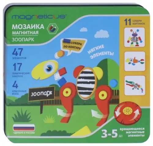 Мозаики с вращающимися элементами Магнитная мозаика "Зоопарк"