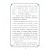 Дополнительное изображение книги «В гостях у Бабы Яги»