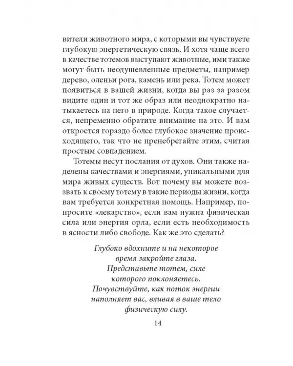 Жрицы света. Карты-предсказания