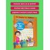30 занятий для максимального результата Учимся писать всего за 30 занятий