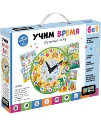 BabyGames. Набор 6в1. Учим время,07023