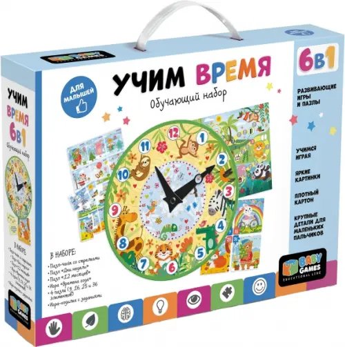 Baby Games BabyGames. Набор 6в1. Учим время,07023