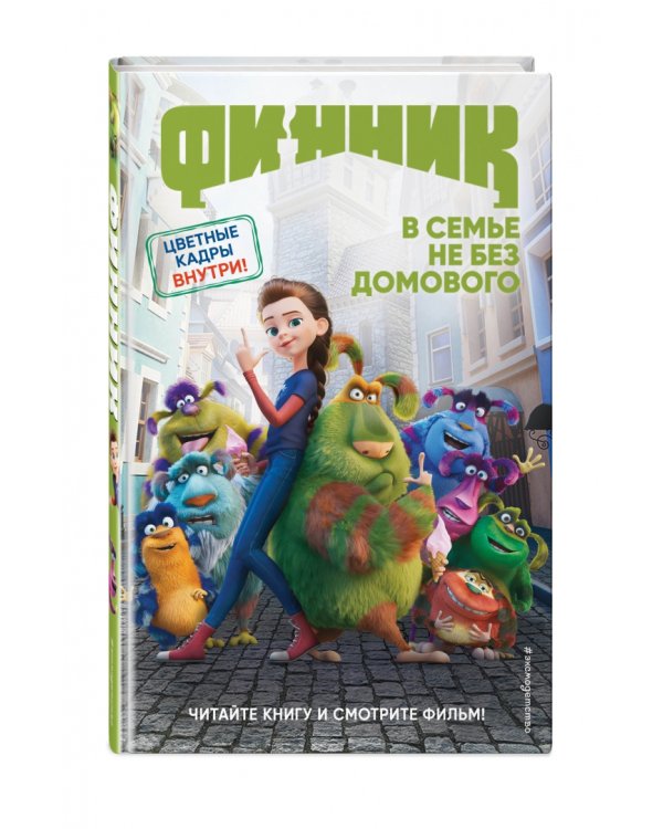 Финник