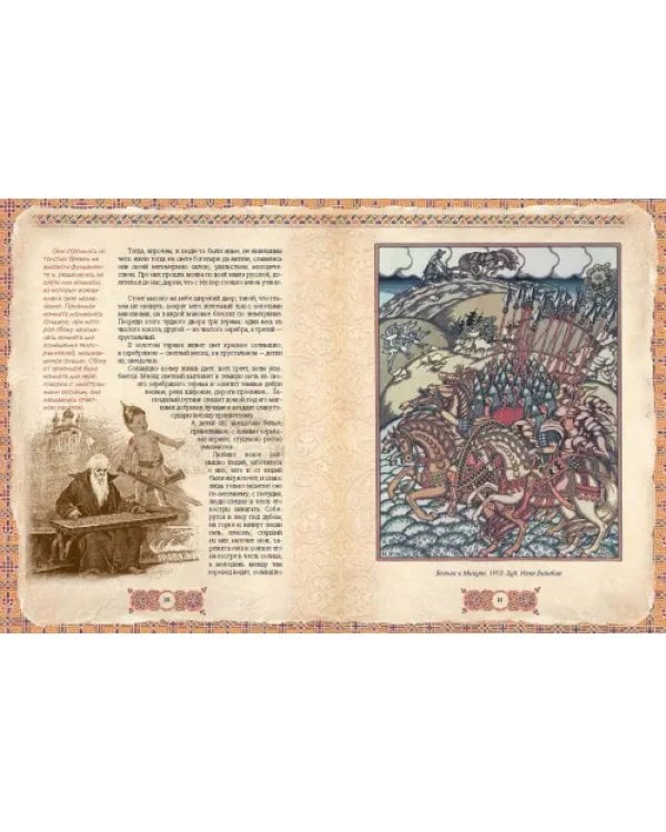 Русские богатыри. Лучшие былины