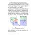 Учебники для ВУЗов. Специальная литература Начертательная геометрия. Учебник