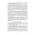Учебники для ВУЗов. Специальная литература Начертательная геометрия. Учебник