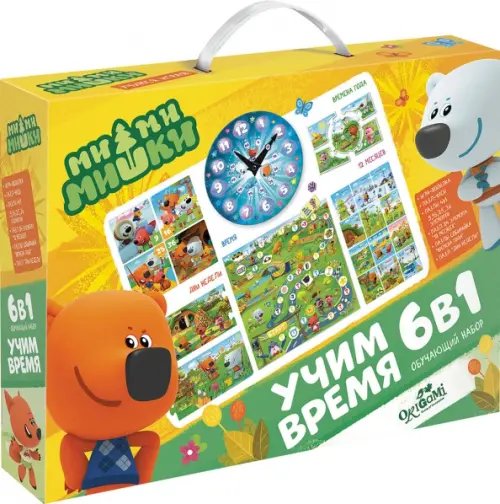 МиМиМишки МиМиМишки. Набор 6в1. Учим время,07024