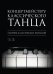 Концертмейстеру классического танца. Сборник классических вариаций. Ноты