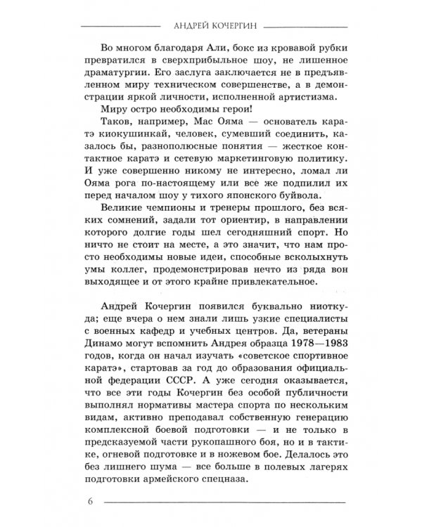 Мужик с топором