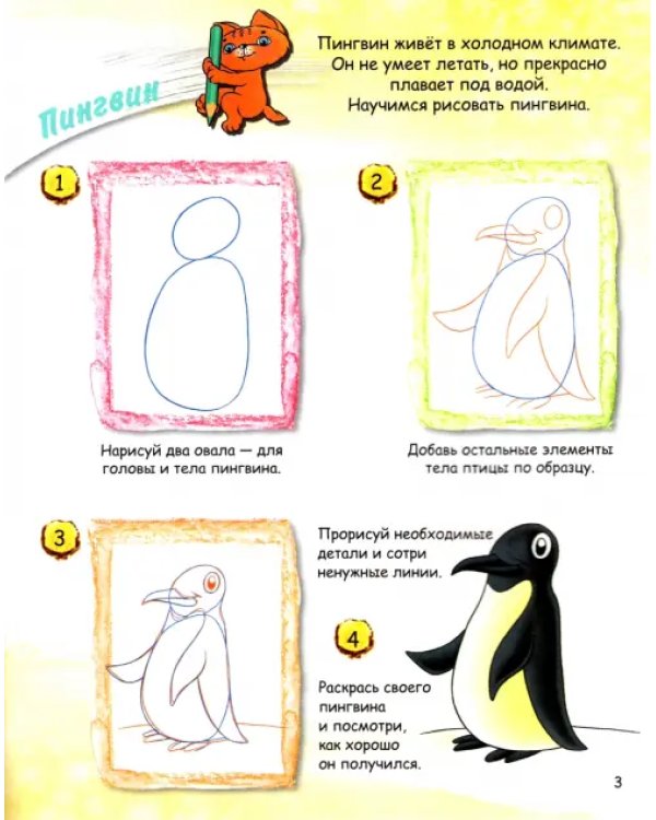 Птицы