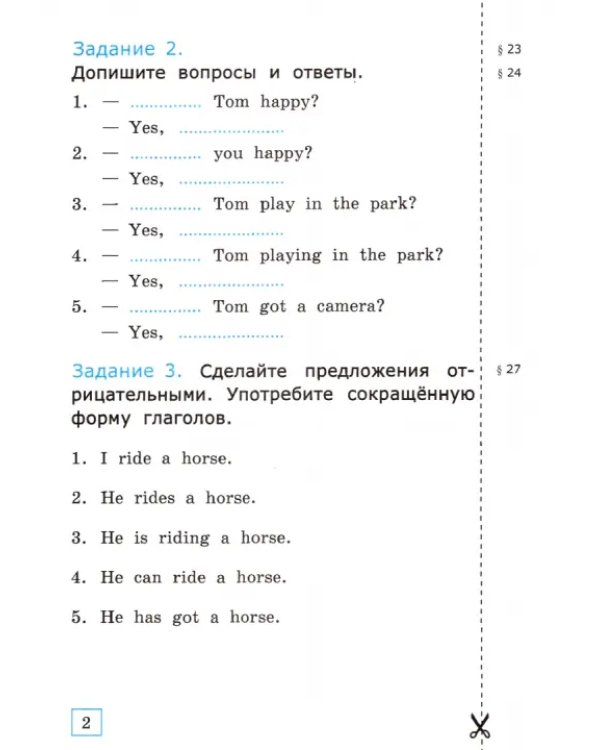 Грамматика английского языка. 4 класс. Проверочные работы к учебнику Н. И. Быковой и др. "Spotlight"
